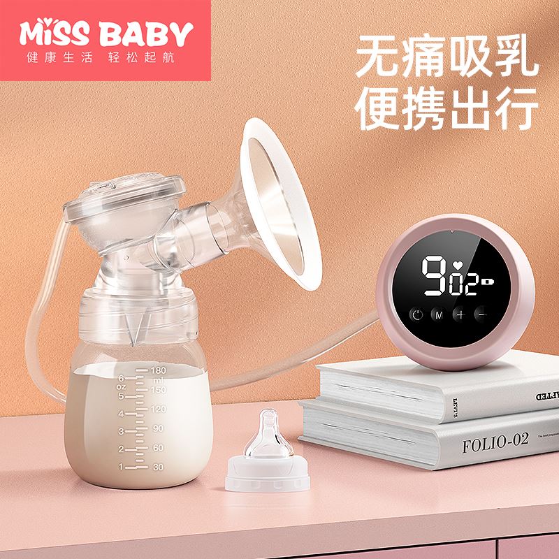 Missbaby吸奶器电动无痛按摩母乳全自动集奶器单边挤奶器拔奶接奶-图0