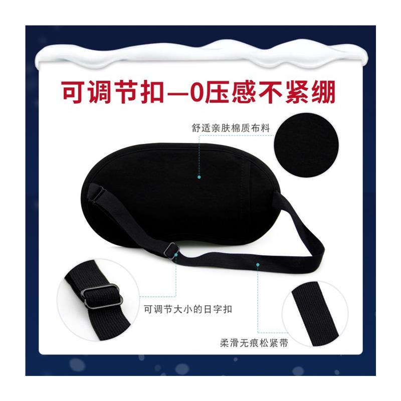 睡我着了眼罩睡眠遮光男士专用女午休睡觉纯棉冰袋冷热敷眼睛罩-图3