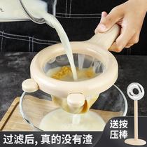 Soy Milk Filter Screen Griddle Spoon Home Kitchen Ultrafine Mesh Bag Juice Sepal Traditional Chinese Medicine Divine Instrumental Baby for Intimate Leaks
