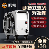 Hwan Day laser welding machine 1200w watt stainless steel welding aluminum alloy doors and windows air-cooled small handheld welding machine
