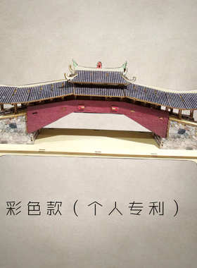 木质工艺品泰顺廊桥非遗木拱桥学生体验立体3d模型X儿童拼装体验