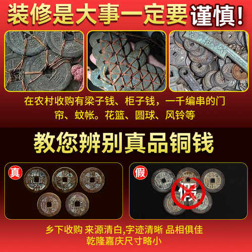 五帝钱真品压门槛铜钱入户门过门石门槛石出入平安硬币古币装修用 - 图2