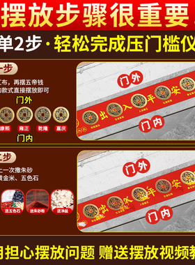 黄铜压门槛铜钱出入平安开门大吉