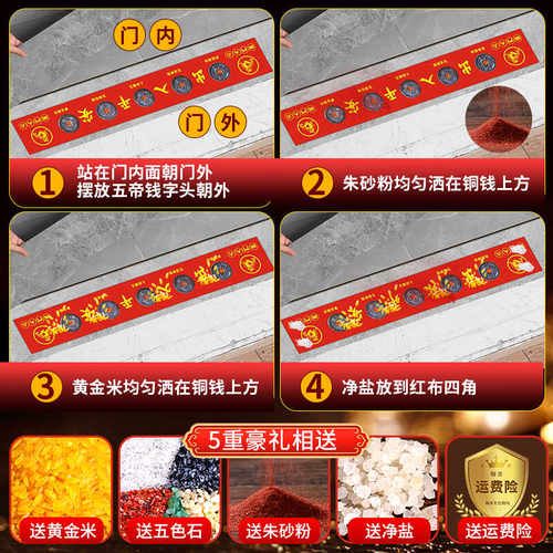 五帝钱真品压门槛铜钱入户门过门石门槛石出入平安硬币古币装修用 - 图3