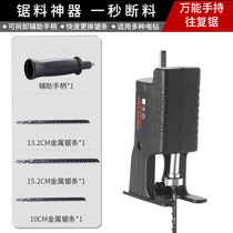 Electric Saw Conversion Head Electric Drill Retrofit Changing Horse Knife Saw Home Handheld Multifunction Conversion Head Reciprocating Saw