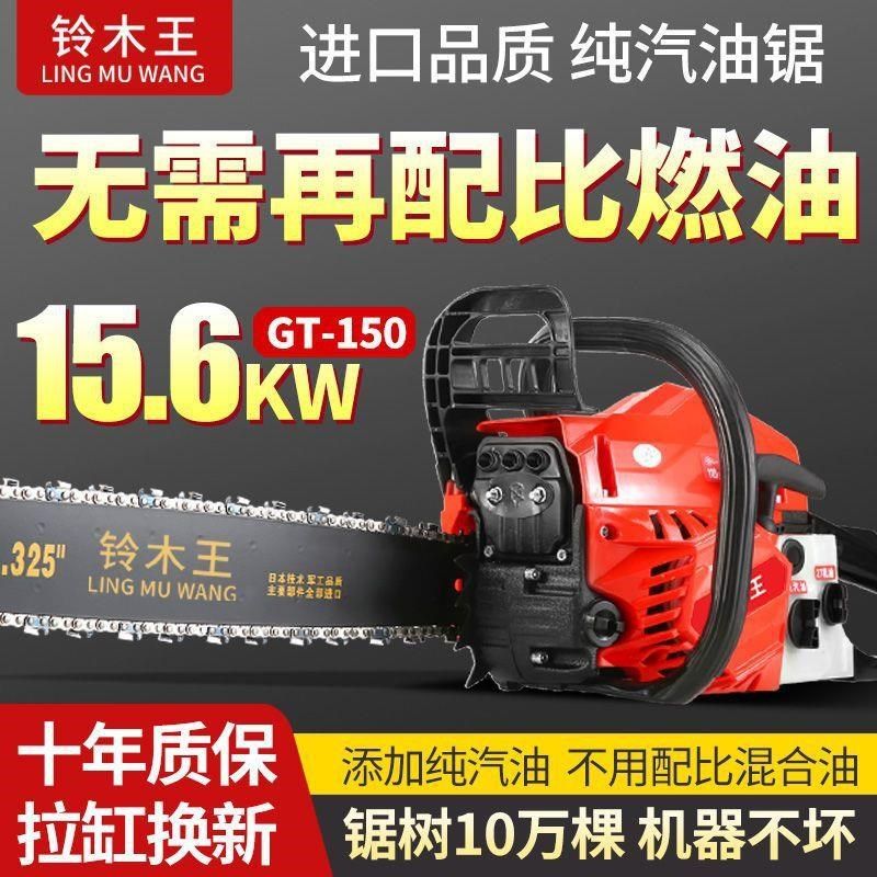 新款王大功率四冲程纯汽油锯伐木锯H小型家用园林油锯链条锯,淘宝优惠券,粉丝福利购,淘宝优惠卷