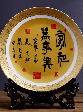 景德镇陶瓷器描j金挂盘摆件金x色装饰盘子现代中式客厅电视柜装饰