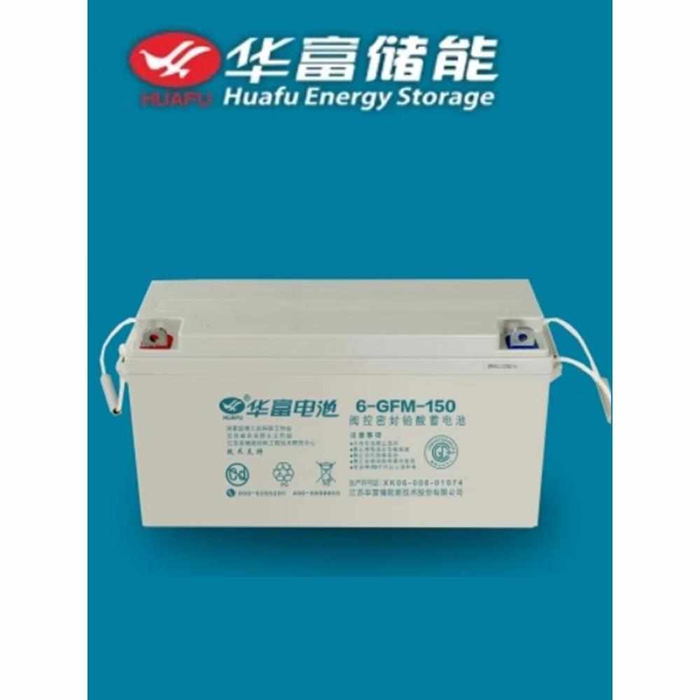 华富铅酸蓄电池6-GFM12V阀控密封24/40/6I5/120/200免维护UPS电源 - 图1