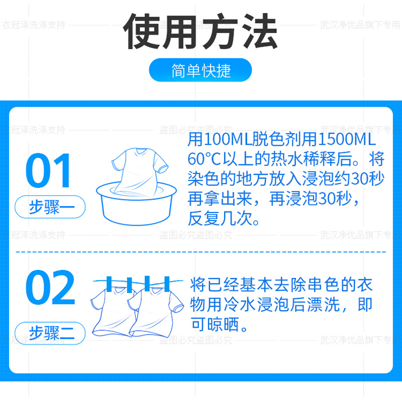 庄丽伟力脱色剂 去除白色衣物串色搭色染色救治衣服还原剂 - 图1