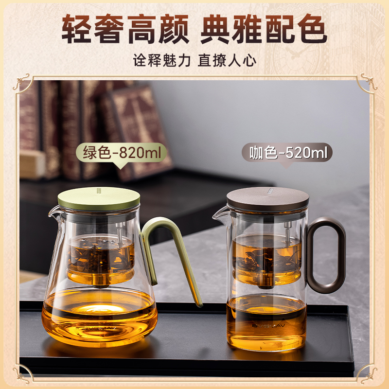 英国宝威玛泡茶壶家用茶具茶水分离滤茶器烧水壶玻璃飘逸杯茶壶