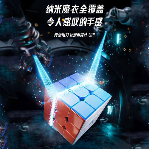 魔域威龙WRM V9魔方玩具三阶益智磁力比赛专用专业磁悬浮竞速顺滑-图0