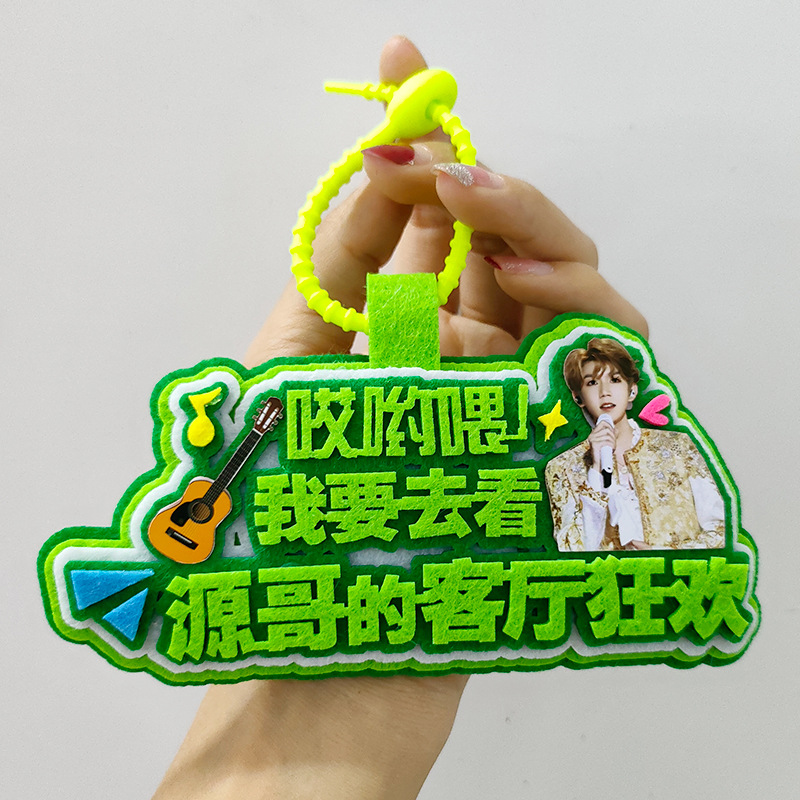 你怎么知道我要去看王源演唱会挂件粉丝应援背包包挂饰吊牌周边in - 图1