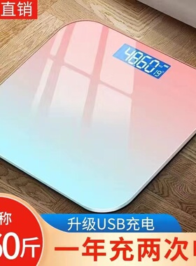 电子称体重秤家用USB充电usb