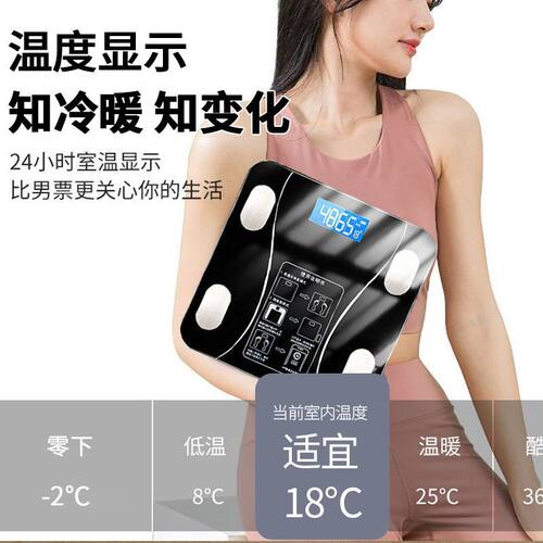 体脂秤智能精准家用脂肪称成人蓝牙秤人体秤小型电子秤体重秤 - 图2
