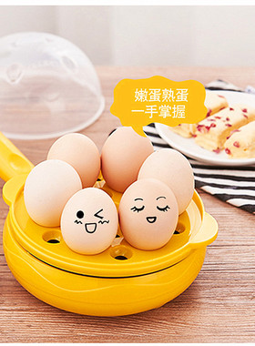 不粘煎蛋器煮蛋器蒸蛋器迷你插电鸡蛋全自动断电早餐机小煎锅神器