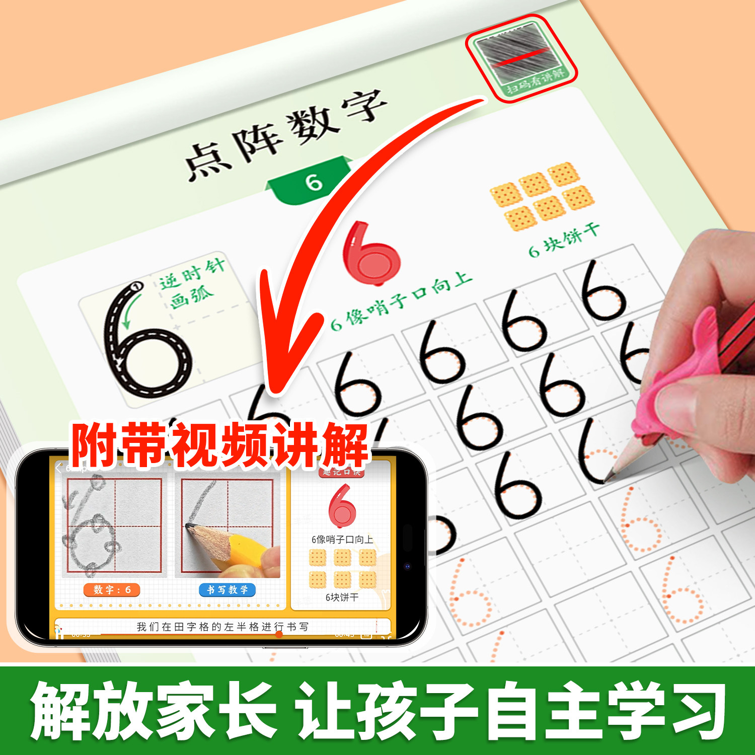 2026新版儿童数字练字帖幼小衔接控笔训练幼儿园笔画笔顺描红本3-6岁字帖入门每日一练拼音汉字偏旁部首幼儿点阵练字幼升小练习册