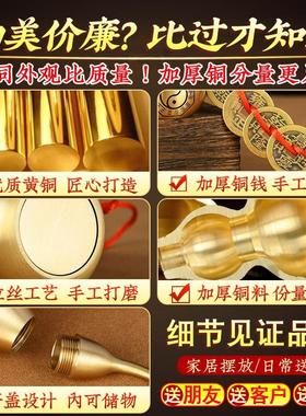 铜葫芦五帝钱挂件纯黄铜开口空心六帝钱装朱砂客厅招财工艺品摆件