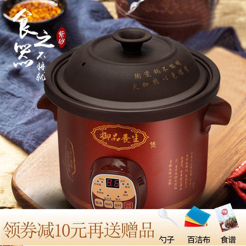 养生炖锅砂锅紫砂煲汤家用全自动智能炖汤锅熬粥锅炖盅小电煮粥,淘宝优惠券,粉丝福利购,淘宝优惠卷
