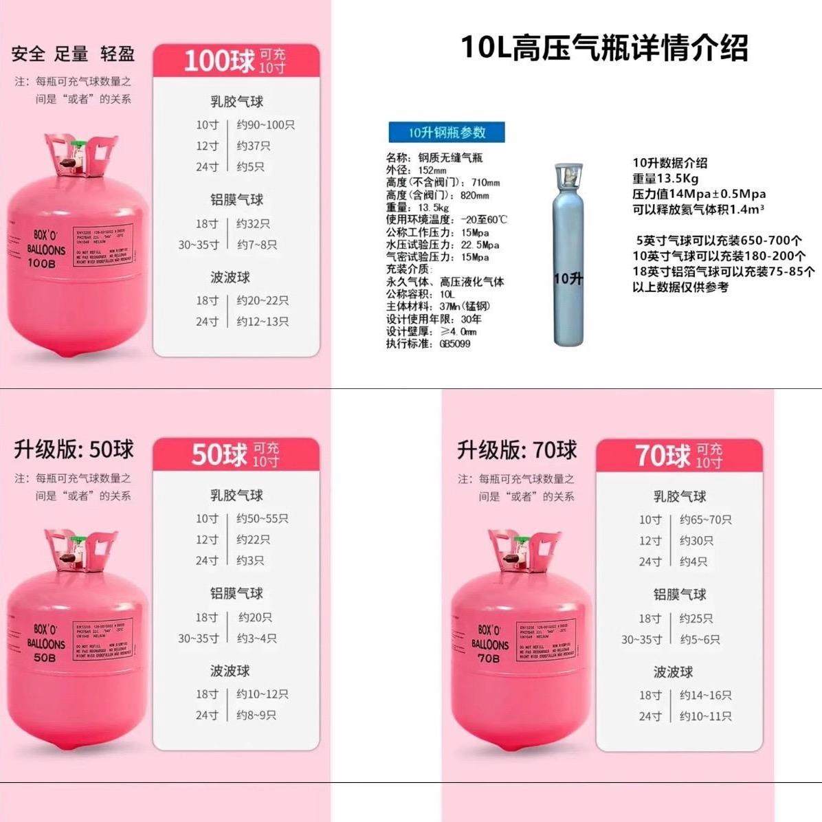 飘空气球氦气罐大小瓶打气机飘空气球家用氮气打气筒婚房生日 - 图3