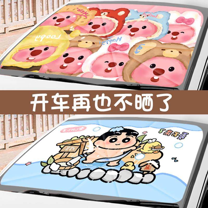 汽车卡通遮阳伞可爱loopy车窗遮阳帘夏季通用防晒隔热前挡遮阳罩,淘宝优惠券,粉丝福利购,淘宝优惠卷