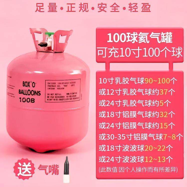飘空气球氦气罐大小瓶打气机飘空气球家用氮气打气筒婚房生日 - 图1