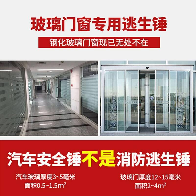 消防逃生锤破钢化玻璃门窗专用安全锤家用建筑物挂墙带箱防盗钢绳-图1