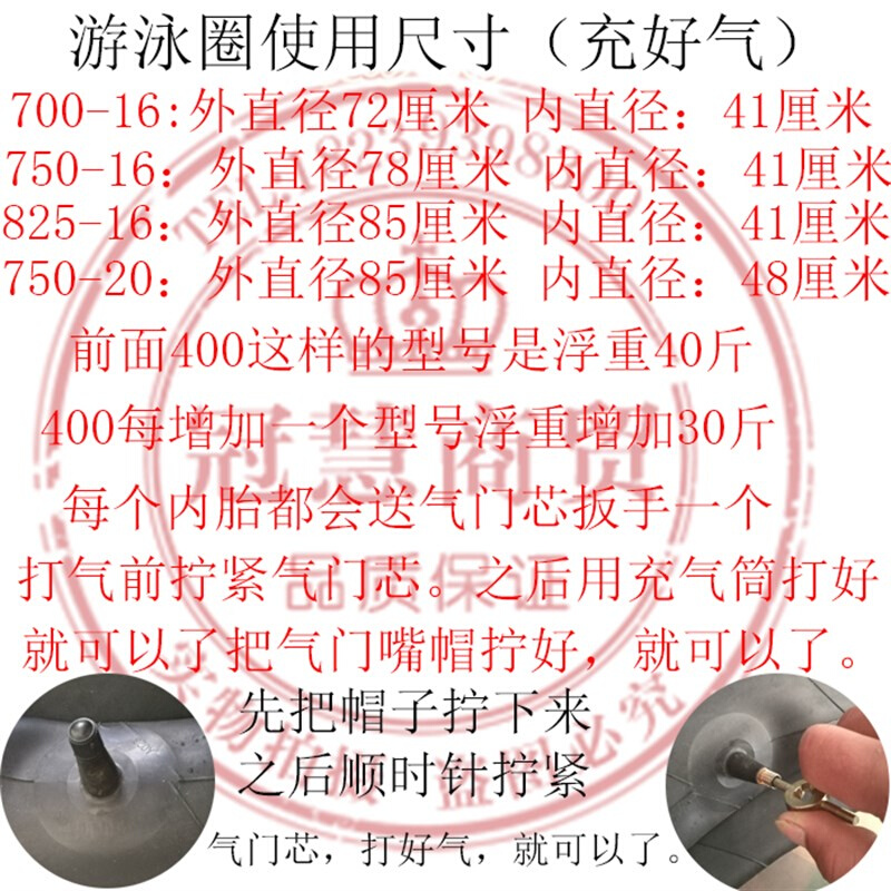 救生游泳圈500/550/600/650x-12-13-14-15-16农用三轮车拖拉机内 - 图3