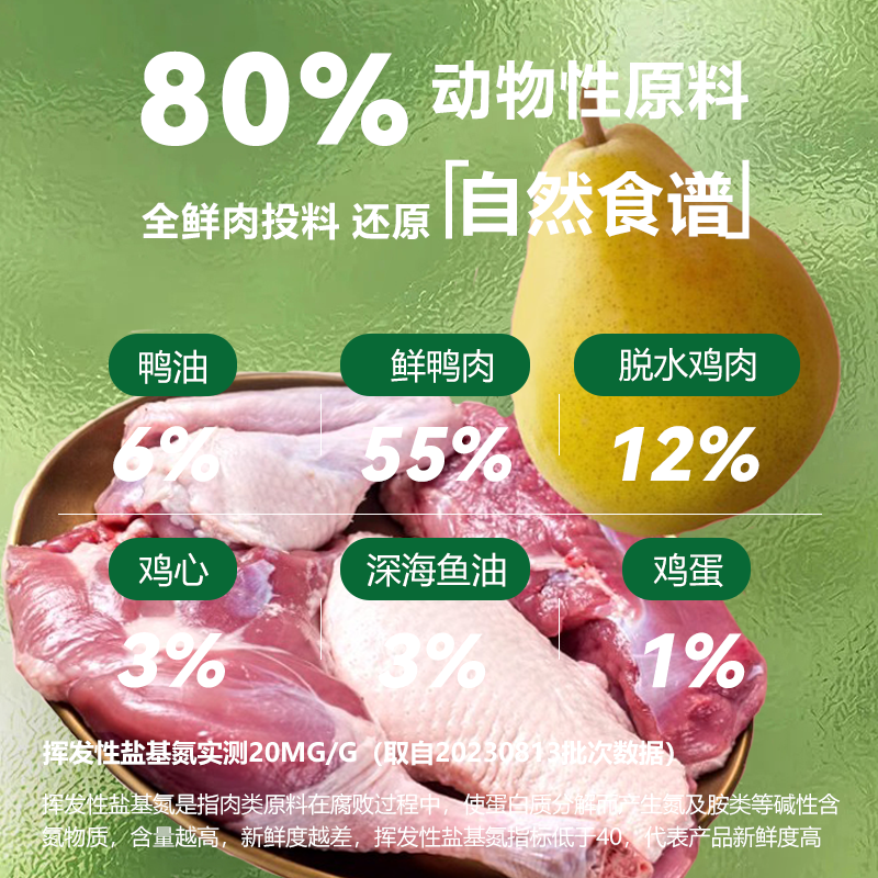 PURENER纯能新理想系列全价鲜肉犬粮鸭肉香梨成幼犬泪痕管理6kg,淘宝优惠券,粉丝福利购,淘宝优惠卷