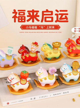 小马摆件工位桌面装饰品马年盲盒