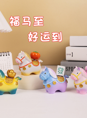 小马福福摆件马年礼物礼品送老师