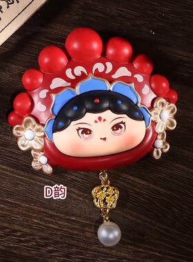 戏曲人生冰箱贴京剧脸谱文创礼品