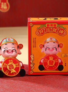创意财神小摆件办公室桌面装饰品