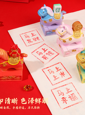 马年吉祥物摆件装饰新年小马招财