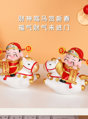 财神桌面小摆件入户门玄关装饰品