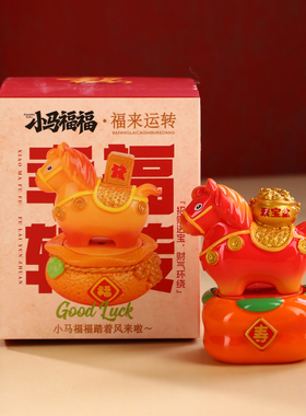 马年文创伴手礼小马盲盒转转摆件