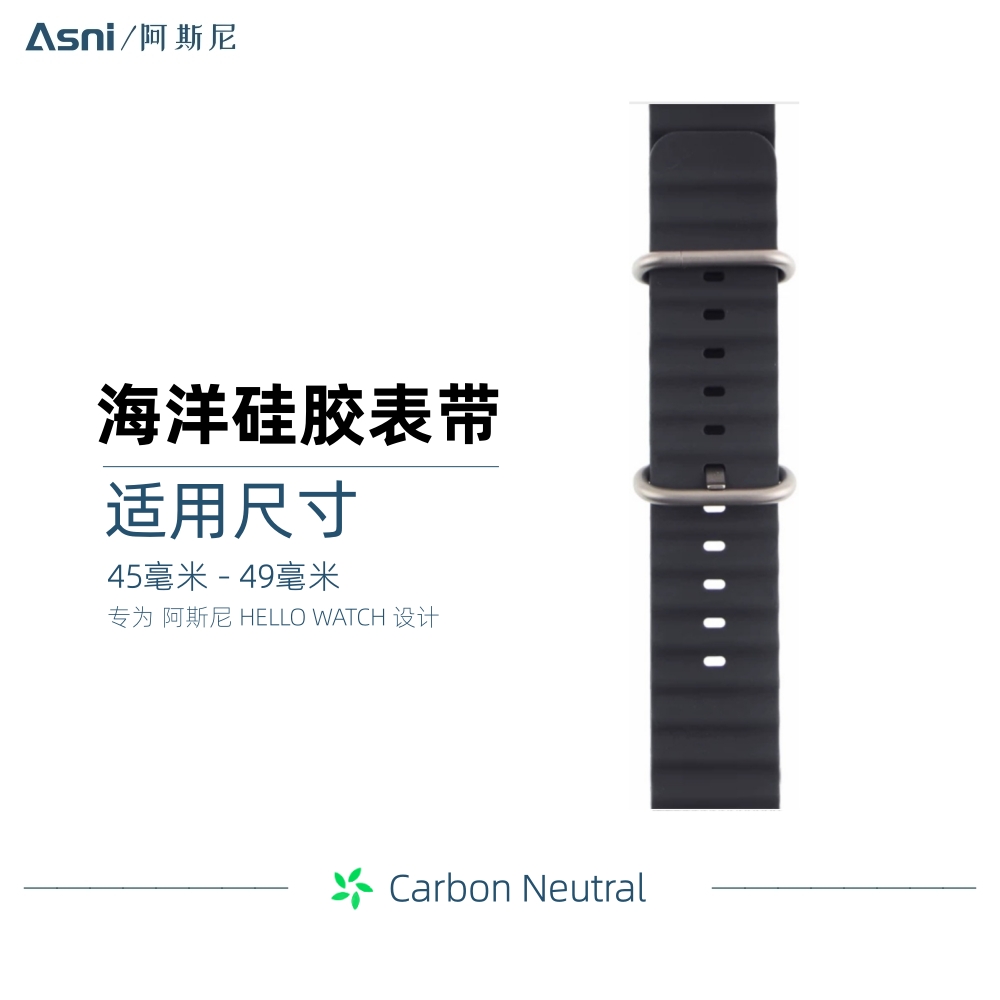 海洋硅胶表带适用于苹果S9阿斯尼HELLOWATCH3+/45/49MM表带通用 - 图0