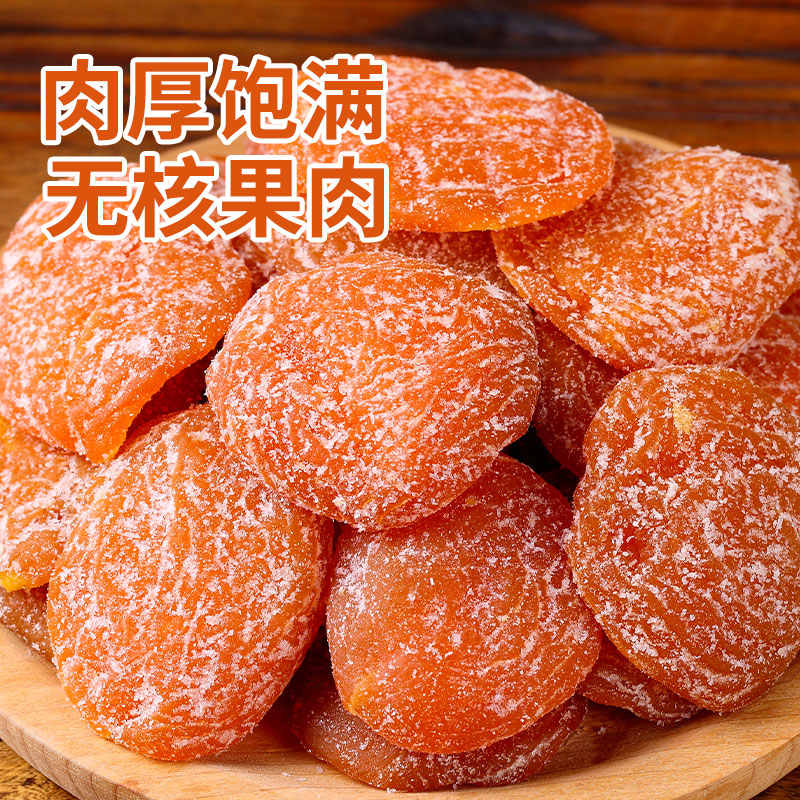 正宗竹盐枇杷原味润喉水果果干止休闲无核果脯咳琵琶酸甜休闲零食