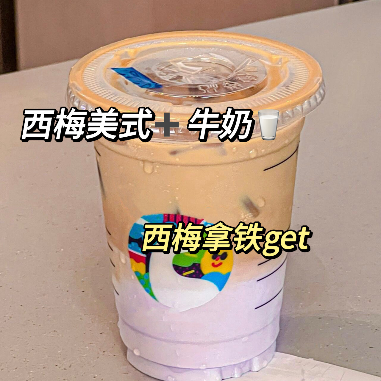 西梅咖啡美式黑咖啡代餐拿铁官方旗舰正品咖啡粉冲泡饮脂速溶咖啡