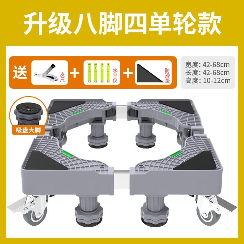 惠而浦8公斤滚筒WF80BE875W洗衣机底座支架托架脚架万向轮移动 - 图1