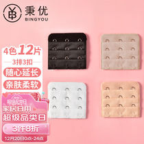 Excellent underwear lengthen button 12 sheet fit three rows of buttons bra extension buckle tightness extension ribs Back button connection buckle lap