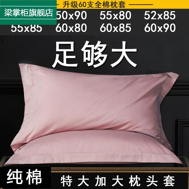 特大号枕头套50x80酒店专用60x85大尺寸60x90粉色枕套一对装55x85 - 图2