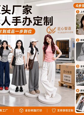 全彩3D打印手办真人定制立体人偶