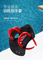 few flying axe type Palm Adult Child Dual-use Hand Webbing Professional Paddling Hand Webbing Swimming Aids 4505