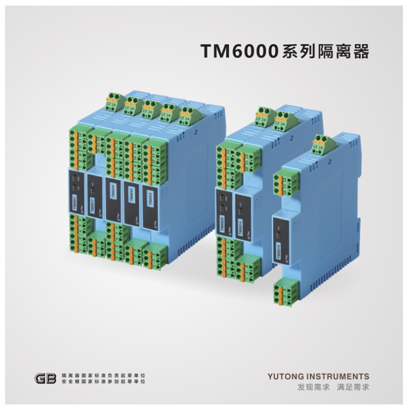 重庆宇通TM6917热电阻温度变送器PT100信号隔离器（一入一出） - 图0