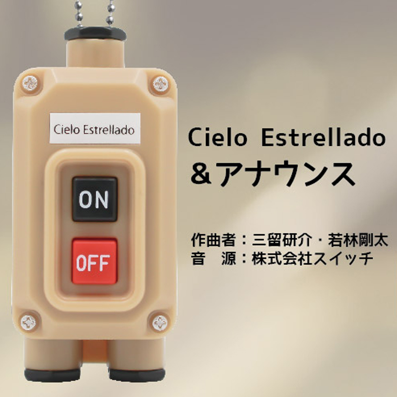 【预售】日本 TOYSCABIN 扭蛋电车发车铃声按钮吊饰发声挂件第四 - 图0