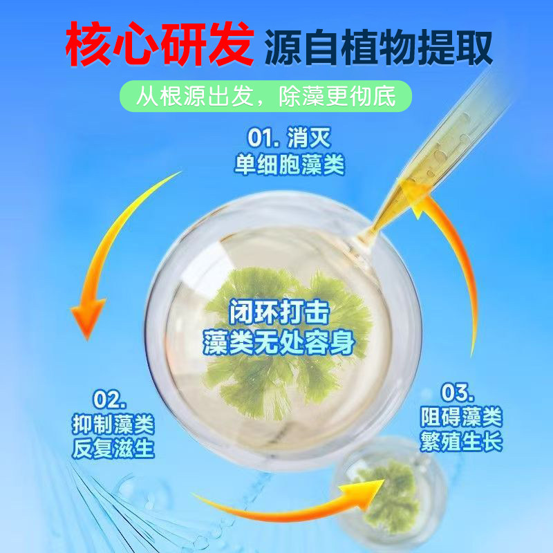鱼缸除藻片绿藻青苔清除神器鱼缸除绿水褐藻丝藻黑藻水垢新款