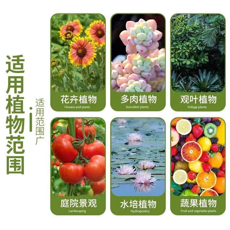 快速开花粉三角梅茶花茉莉盆栽通用型促花生根壮苗园艺家用爆花肥