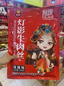 四川九寨沟阿坝若尔盖草原高原美食川西隆缘牌零食灯影牛肉丝318g