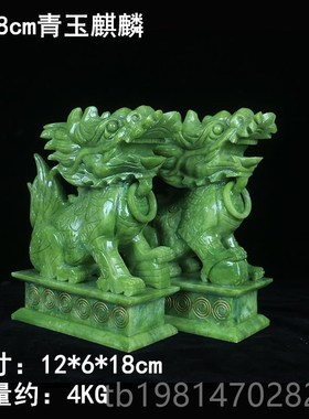 天然石岫玉麟一对特大号玉摆件办麒公室L客厅电送视柜玉雕工艺