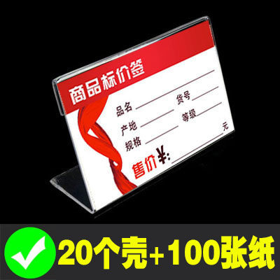 价格展示牌标g签牌 亚克力台卡桌牌货架卡纸t商品标价签标价牌,淘宝优惠券,粉丝福利购,淘宝优惠卷